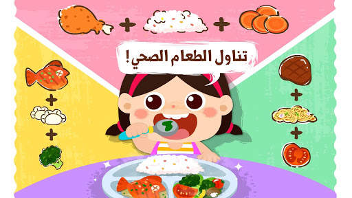 العادات اليومية 2 تصوير الشاشة