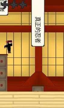 Real Ninja screenshot 2