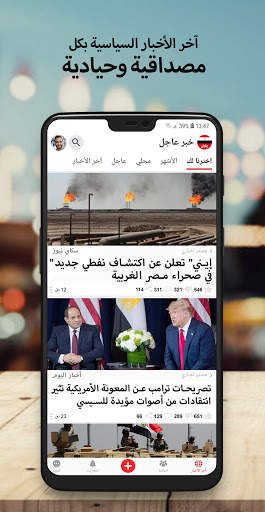أخبار مصر العاجلة screenshot 3