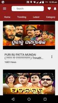 Odia Jatra screenshot 5