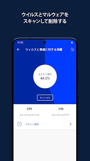 F-Secure: Total Security & VPN screenshot 1