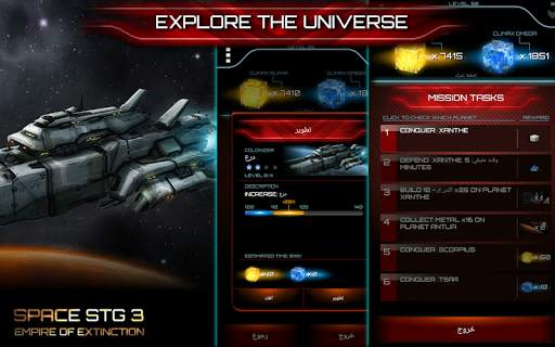 Space STG 3 - Galactic Strategy 3 تصوير الشاشة