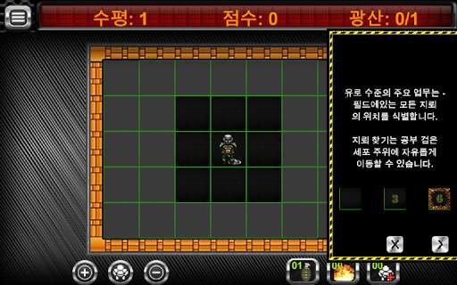 지뢰 찾기 V2 screenshot 2