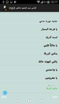 اغاني عبد الحليم حافض mp3 4 تصوير الشاشة