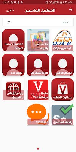 في مارت اليمن 5 تصوير الشاشة