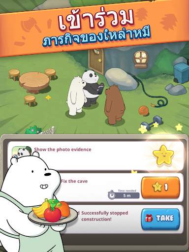 We Bare Bears Match3 Repairs screenshot 10