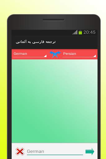 ترجمه فارسی به آلمانی скриншот 1