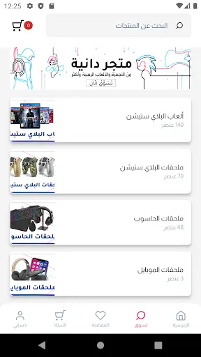 Danya Store screenshot 2