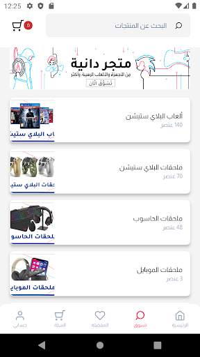 Danya Store screenshot 2