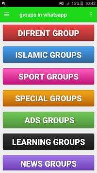 قروبات واتس اب متنوعة 1 تصوير الشاشة
