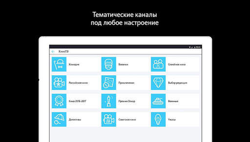 Tele2 TV — фильмы, ТВ и сериалы screenshot 13