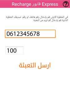 تعبئة الهاتف بالمجانPRANK 2017 3 تصوير الشاشة
