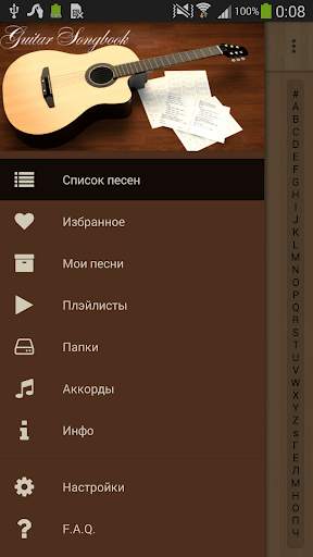 Песни под гитару Rus screenshot 2
