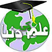 ILM KI DUNIYA 1.0