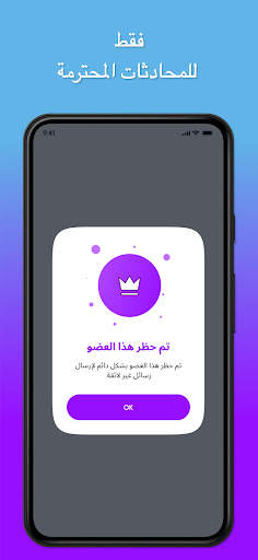 جانبي - دردش وفضفض باحترام 1 تصوير الشاشة