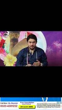 Eid Milad-Un-Nabi Latest Naat screenshot 5