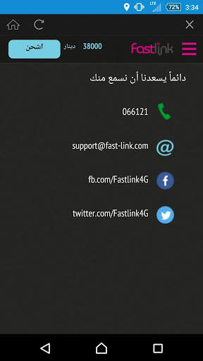 Fastlink screenshot 8