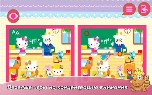  Hello Kitty Развивающая игра скриншот 4