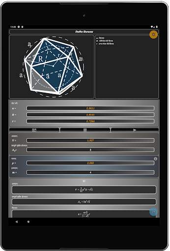 Geometryx: ज्यामिति-कैलकुलेटर स्क्रीनशॉट 13