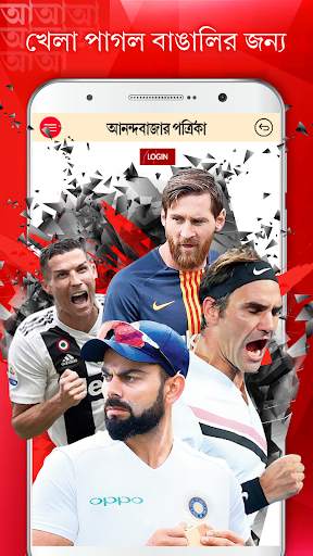 Anandabazar Patrika - Bengali  screenshot 2