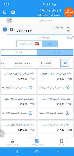 Mdarahim - ام دراهم screenshot 6