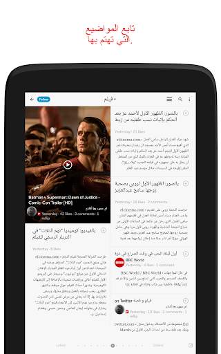 Flipboard 18 تصوير الشاشة