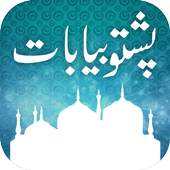 Pashto Bayanat 1.2