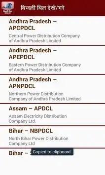 Electricity Bill View and Pay screenshot 3