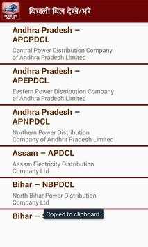 Electricity Bill View and Pay screenshot 3