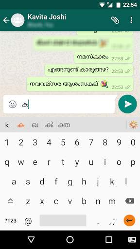 Lipikaar Malayalam Keyboard screenshot 1