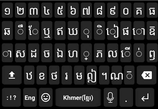 Khmer Voice Keyboard screenshot 1