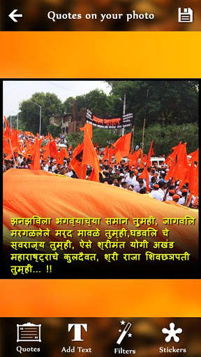 Shivaji Maharaj Quotes 2 تصوير الشاشة