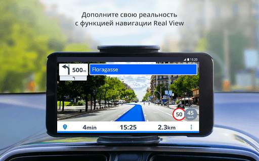 Sygic GPS Navigation & Maps скриншот 13