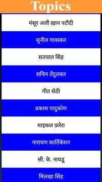 Bharat ki Jankari скриншот 3