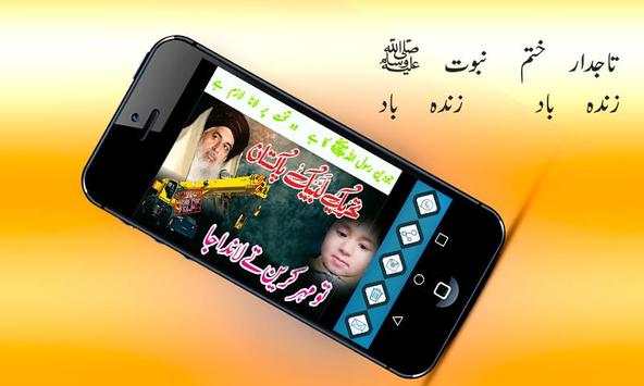 Labaik Ya Rasool Allah Photo Frame Editor 2018 screenshot 6