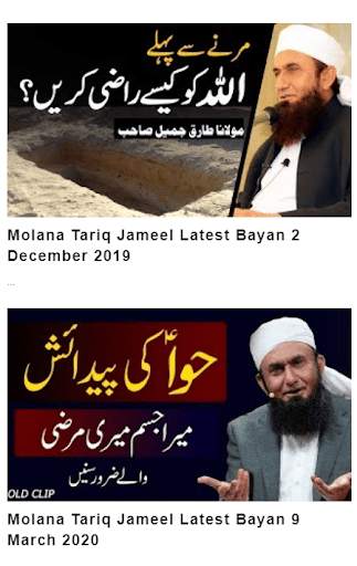 Molana Tariq Jameel Video Bayans screenshot 5