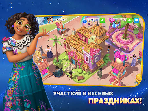 Волшебные королевства Disney скриншот 8