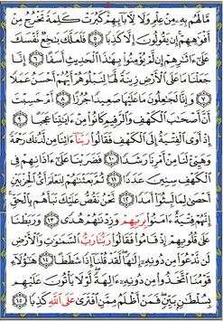 Al-Kahf  الكهف screenshot 4