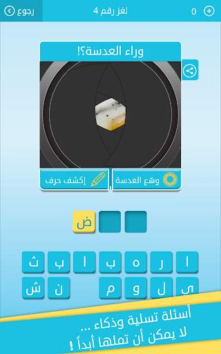 كلمات متقاطعة من زيتونة - رشفة screenshot 14