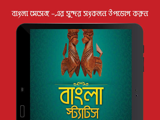 Bengali status quotes jokes screenshot 13