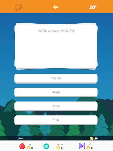 Trivia Crack स्क्रीनशॉट 12