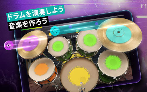 ドラムセット 音楽ゲーム＆ドラムキットシュミレーター screenshot 1