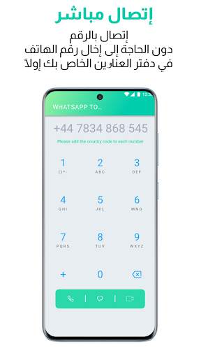 Slyfone Guard - ﺍﻟﺨﺎﺻﺔ ﺑﻚ WhatsApp ﺇﺣﻢ ﻣﺤﺎﺩﺛﺎﺕ 3 تصوير الشاشة