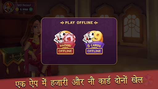 हज़ारी और 9 कार्ड स्क्रीनशॉट 5