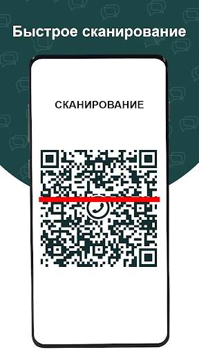 Whatscan: WhatsDirect Whats Web Scan скриншот 1