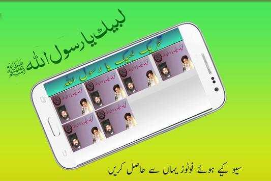 Labaik Ya Rasool Allah Photo Frame Maker HD 2018 7 تصوير الشاشة