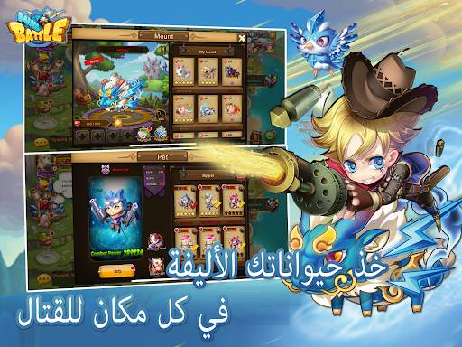 MiniBattle - حرب صغيرة 12 تصوير الشاشة