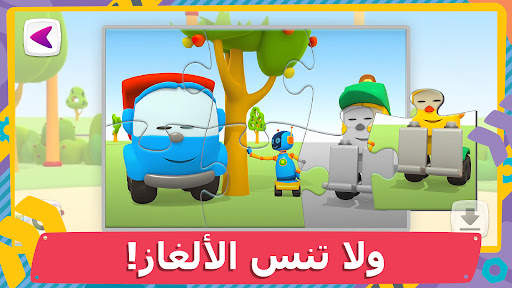 الأسد 2: ألعاب سيارات للأطفال 8 تصوير الشاشة