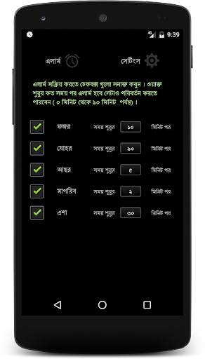 বাংলা ঘড়ি (Bangla Clock) screenshot 5