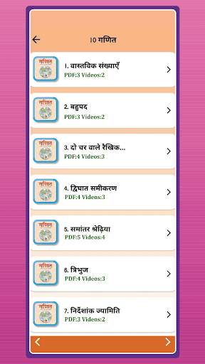 Class 10 Maths in Hindi Medium screenshot 26